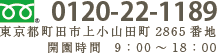 0120-22-1189 東京都町田市上小山田町2865番地 開園時間  9：00～18：00